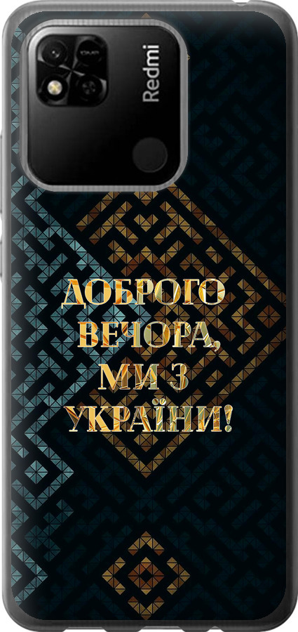 Ми з України v3