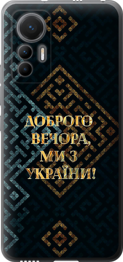 Ми з України v3