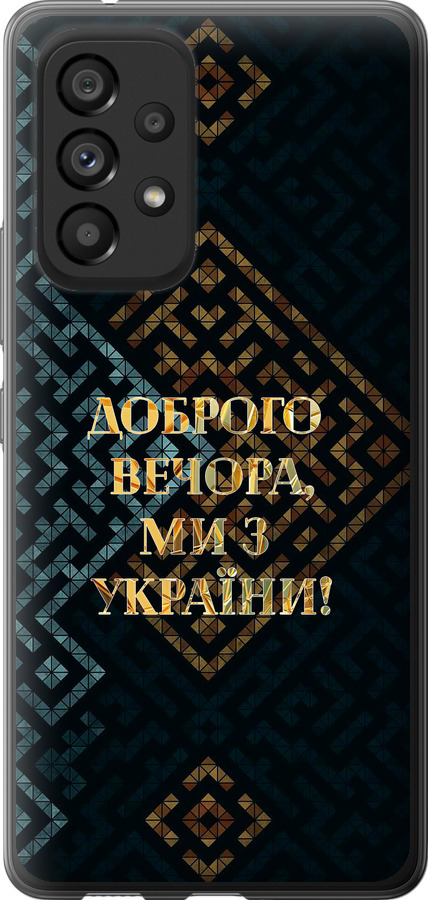 Ми з України v3