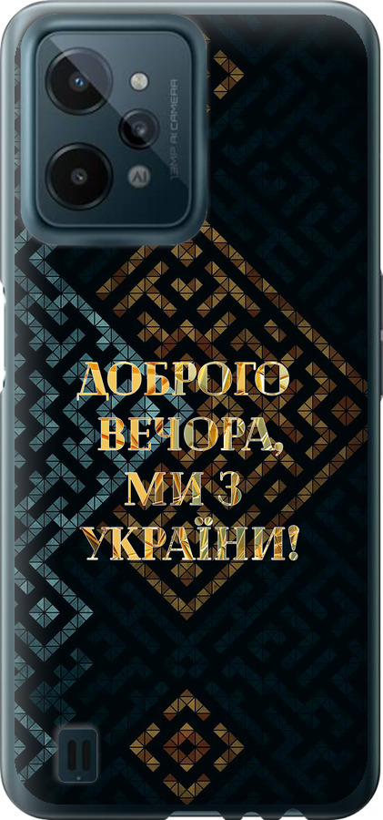 Ми з України v3