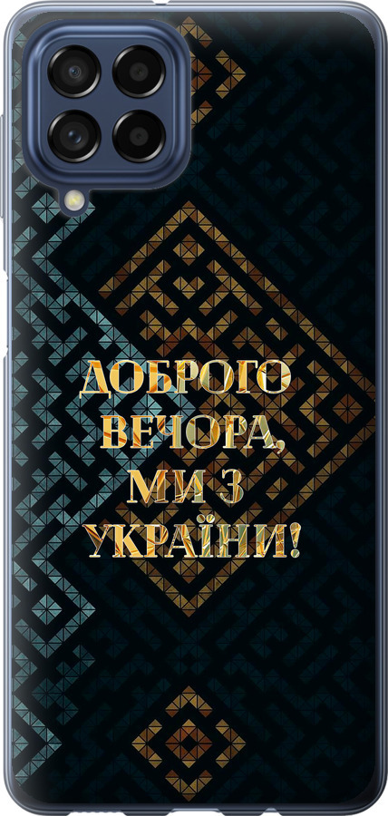 Ми з України v3