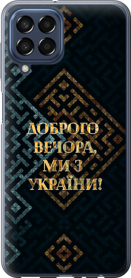 Ми з України v3