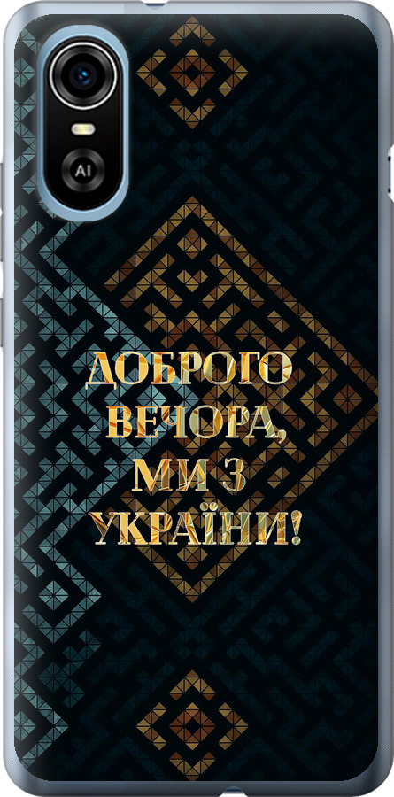 Ми з України v3