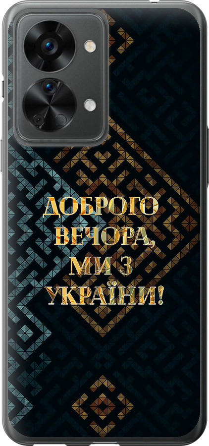 Ми з України v3