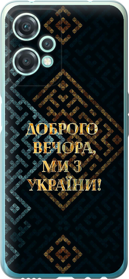 Ми з України v3