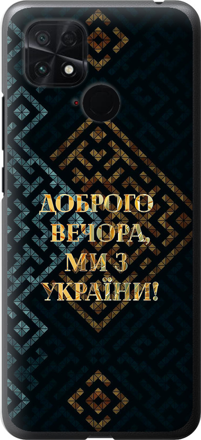 Ми з України v3