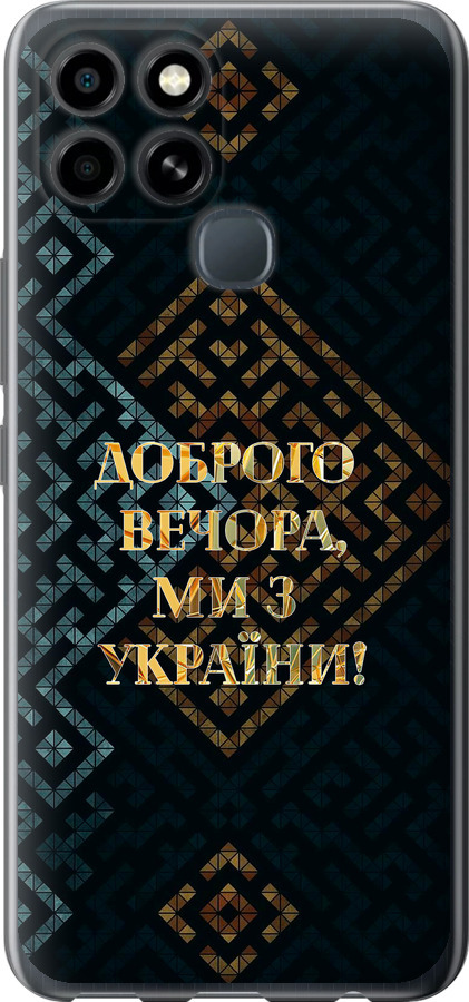 Ми з України v3