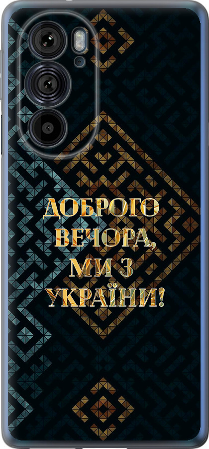 Ми з України v3