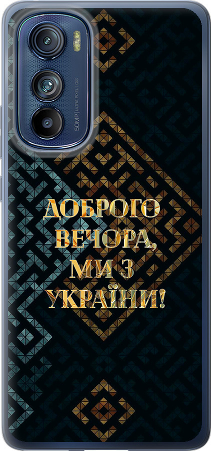 Ми з України v3