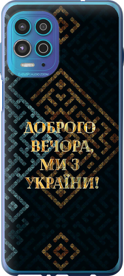 Ми з України v3