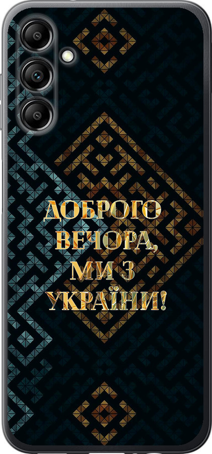 Ми з України v3