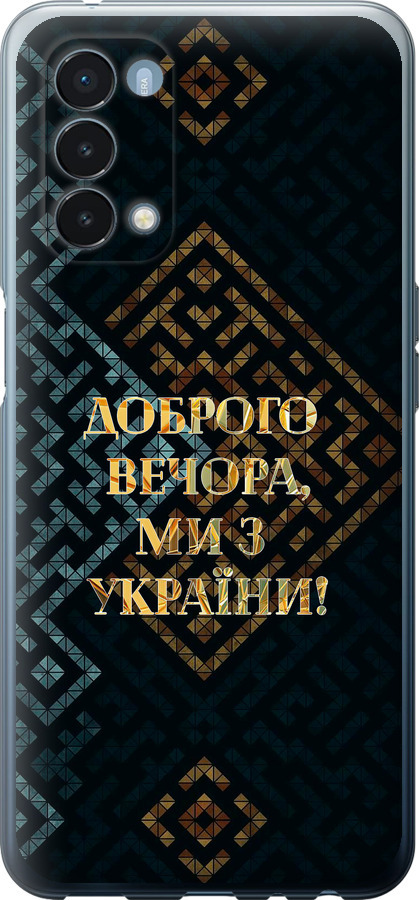 Ми з України v3