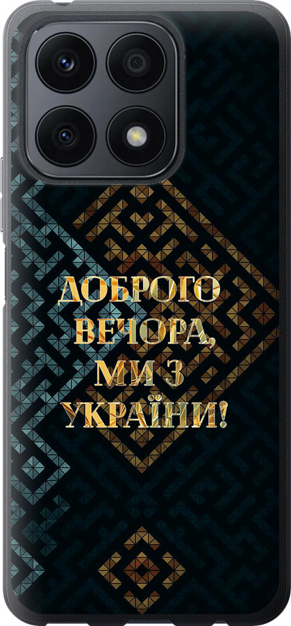 Ми з України v3