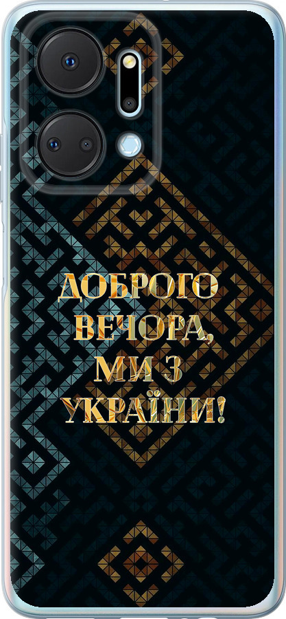 Ми з України v3