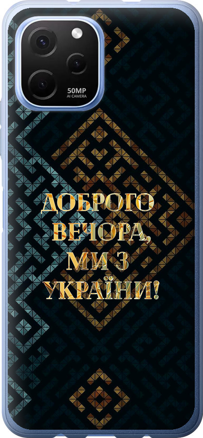 Ми з України v3
