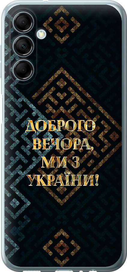 Ми з України v3