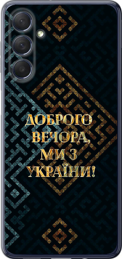 Ми з України v3