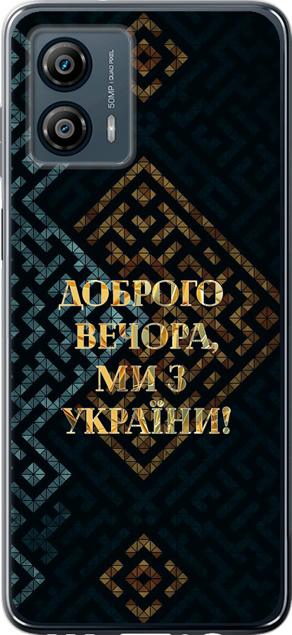 Ми з України v3