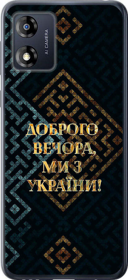 Ми з України v3