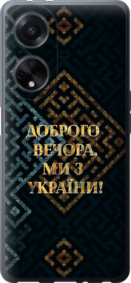 Ми з України v3