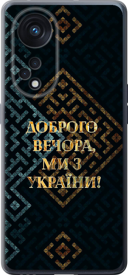 Ми з України v3