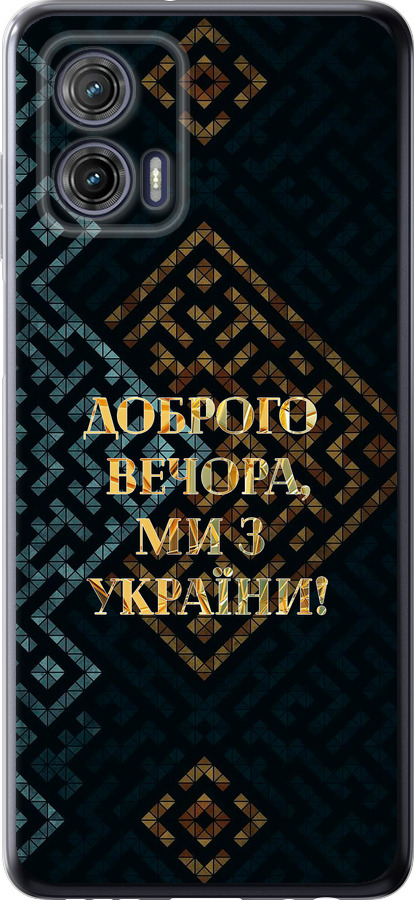 Ми з України v3