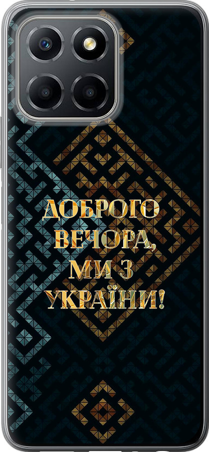 Ми з України v3