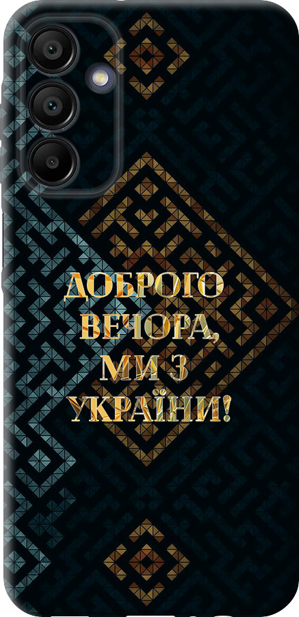 Ми з України v3