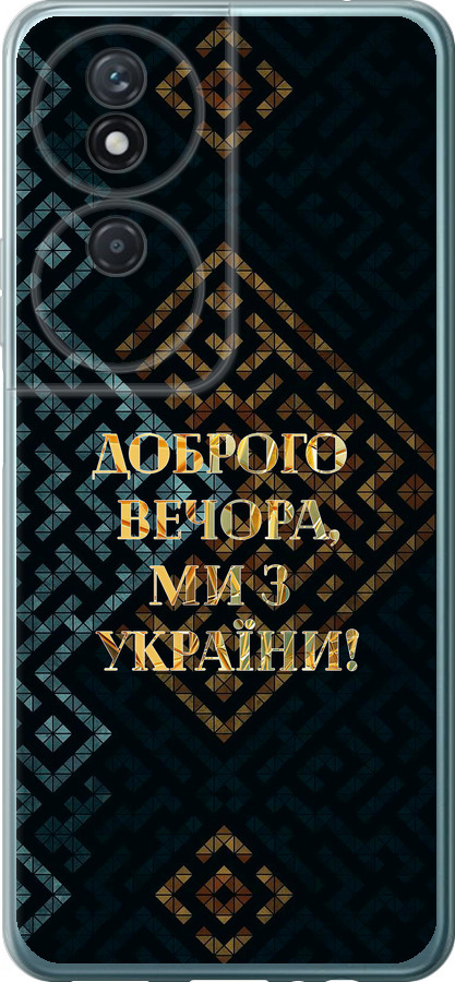 Ми з України v3
