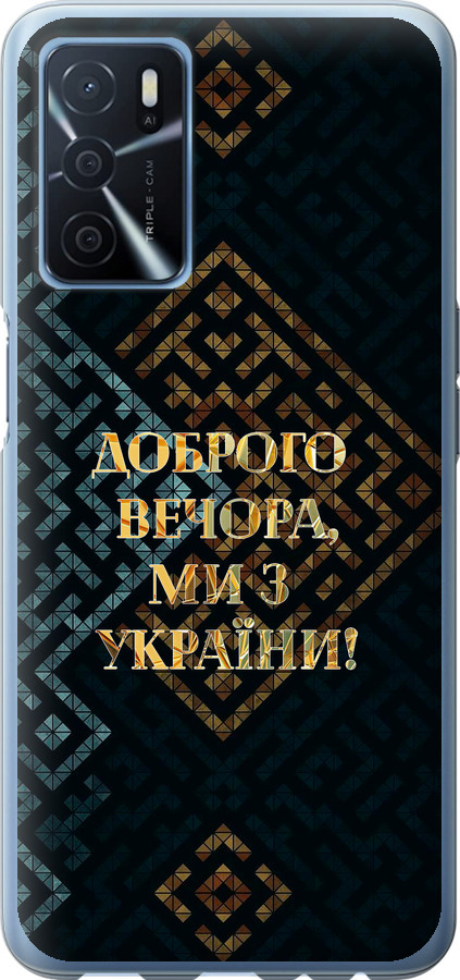 Ми з України v3