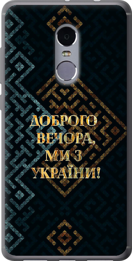 Ми з України v3