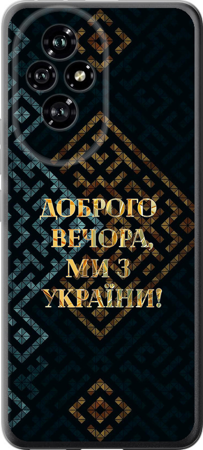 Ми з України v3