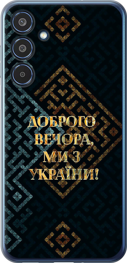 Ми з України v3