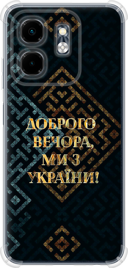 Ми з України v3