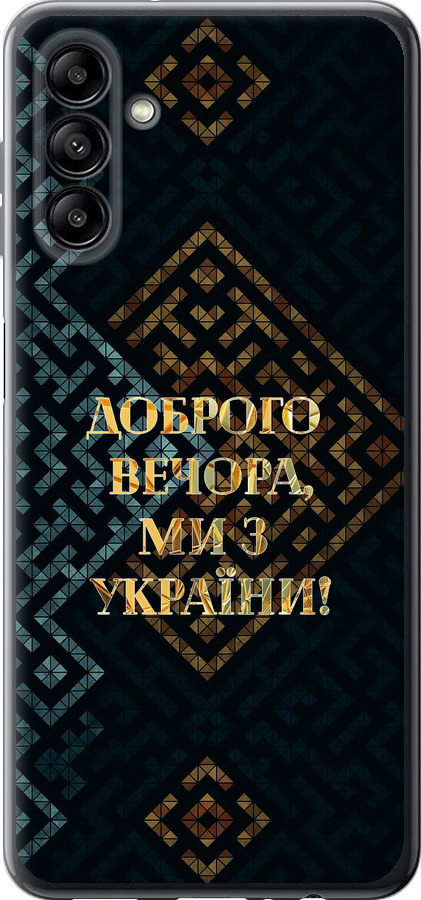 Ми з України v3