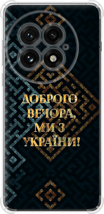 Ми з України v3