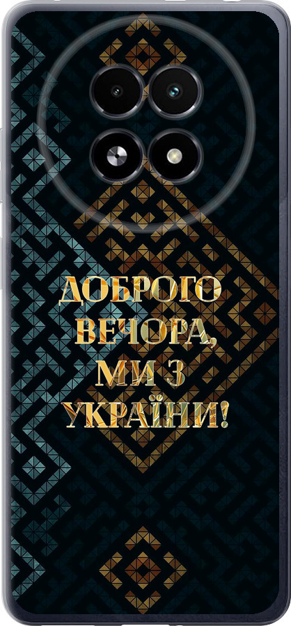 Ми з України v3