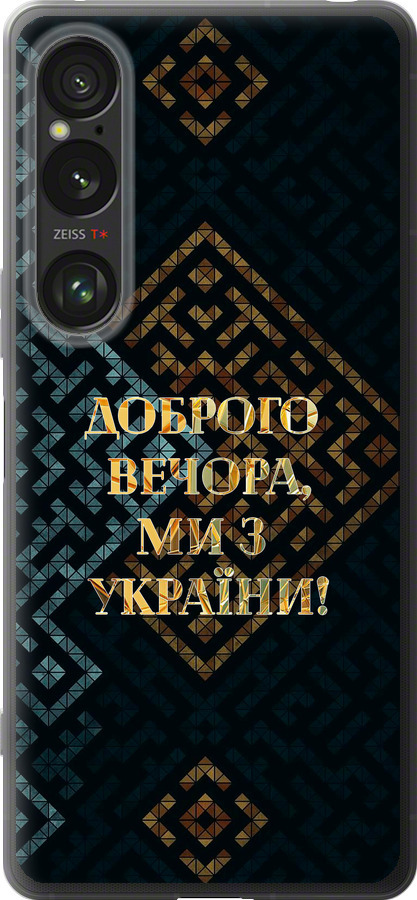 Ми з України v3