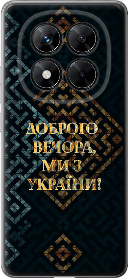 Ми з України v3