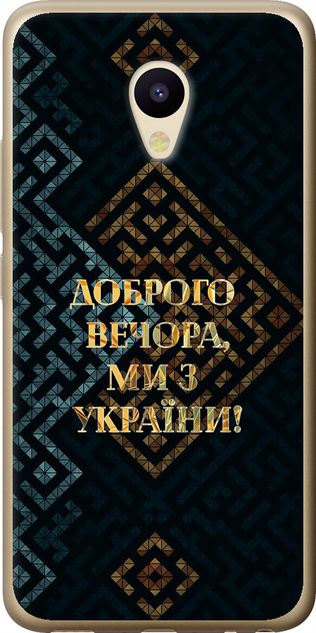 Ми з України v3