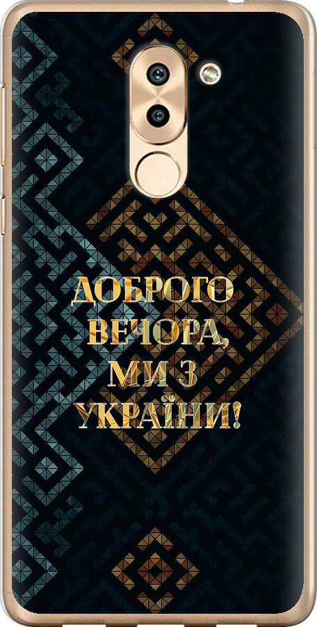 Ми з України v3