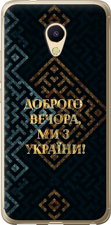 Ми з України v3