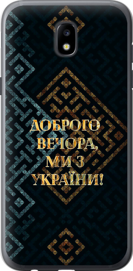 Ми з України v3