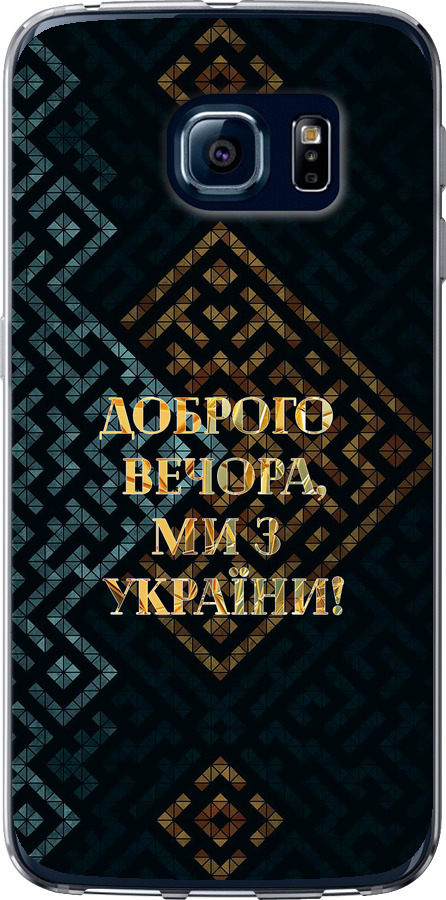 Ми з України v3