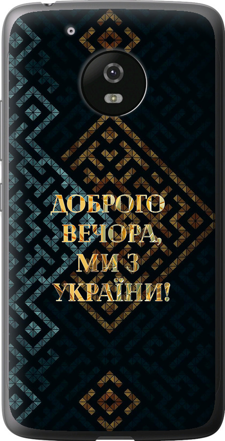 Ми з України v3