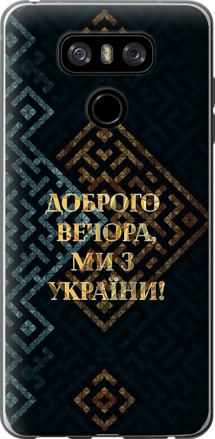 Ми з України v3