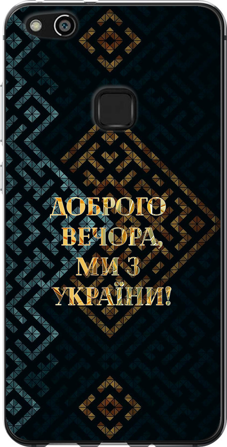 Ми з України v3