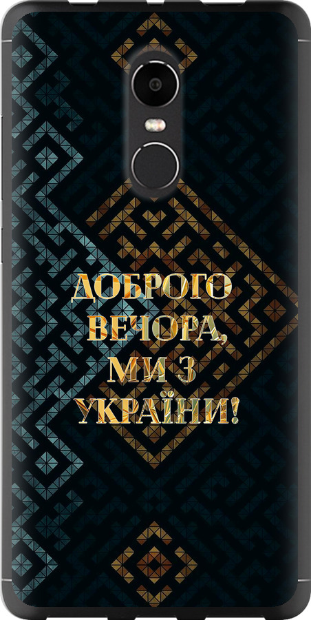 Ми з України v3