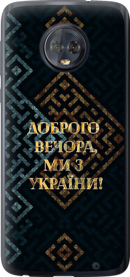 Ми з України v3