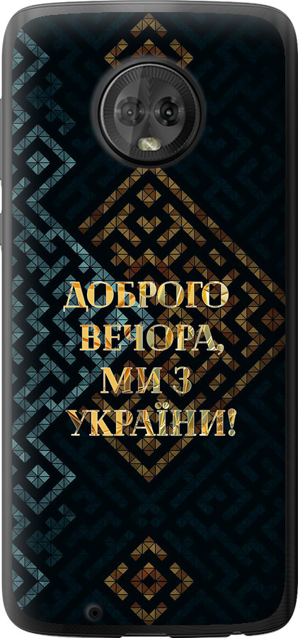 Ми з України v3